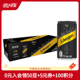 可口可乐（Coca-Cola）Schweppes怡泉无糖零卡/含糖苏打水汽水饮料整箱装 原味200ml*12罐【无糖】