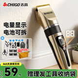 志高（CHIGO）电动理发器理发电推子电推剪成人婴儿理发剪发器家用儿童剃头刀剪头发推子剪刀G889毕业礼物