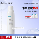 可复美舒缓补水保湿精华喷雾300ml/瓶妆前爽肤水化妆品护肤品礼物