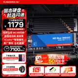 闪迪（SanDisk）ssd固态硬盘 NVMe M.2接口 AI台式机存储 笔记本升级硬盘 原厂颗粒不虚标不掉速 SN5100 | PCle4x4 7100MB/s 大容量 【1TB】