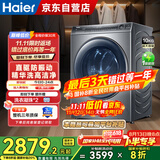 海尔（Haier）云溪 全自动滚筒洗衣机 10KG 直驱超薄 家电国家补贴以旧换新京东自营 XQG100-BD176PLUSLU1