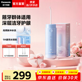 松下（Panasonic）【七夕礼物】小圆管冲牙器便携式洗牙器正畸呵护牙齿洁牙水牙线送男女友生日情人节礼物EW-DJ33 天蓝【 3支喷头 】DJ33
