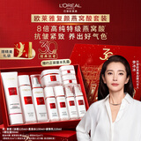 欧莱雅30周年复颜洁面水乳霜礼盒套装燕窝酸补水抗皱紧致生日礼物护肤品
