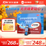 哈药钙铁锌口服液儿童补钙补锌液体钙三精蓝瓶葡萄糖酸钙酸锌1-4-17岁 【无添加蔗糖】钙铁锌蓝莓味 90支*1盒