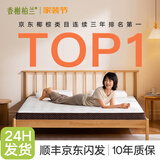 香榭柏兰椰棕床垫棕垫硬棕榈床垫子天然乳胶榻榻米定制薄护脊1.8x2米1.5cm 适中偏硬14cm厚（10cm椰棕+1cm乳胶+防螨面料） 1.5米*2米