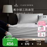 康尔馨酒店款床笠 床垫保护罩 防水隔脏保护垫可机洗 1.5x2米