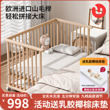 优乐博（ULOP）榉木婴儿床可移动拼接床多功能实木无漆宝宝睡床新生儿带围栏边床 婴儿用品榉木床带储物板+哄睡神器满月礼物 活动晒图联系领取乳胶椰棕床垫
