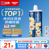 立邦美缝剂防水防霉甄美缝瓷砖地砖填缝剂美缝胶专用工具勾缝剂 [基础防霉] 炫亮金 400g