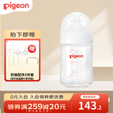 贝亲（Pigeon）奶瓶新生婴儿礼盒玻璃材质宽口径奶瓶自然实感第3代 160ml SS奶嘴（0月以上）