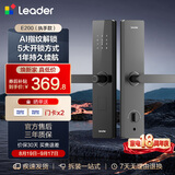 统帅海尔出品 智能门锁E200执手锁指纹锁密码锁电子锁