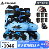Rollerblade轮滑鞋儿童溜冰鞋3-6-12岁可调平花式休闲两用男女孩初学者全套装 蓝色+儿童套装 S （29-32）码