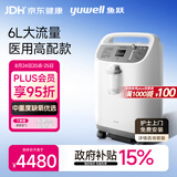 鱼跃6L升医用分子筛制氧机制氧带雾化中重度缺氧助呼吸8F-6W