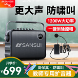 山水（SANSUI）HS02PRO大功率户外广场舞蓝牙便携式音响手提蓝牙k歌音响带无线话筒重低音 HS02pro【1200W】单耳麦