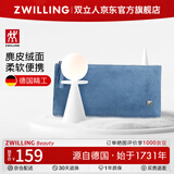 双立人（ZWILLING）麂皮收纳包化妆包德国大容量化妆袋家用旅行便携手拿包蓝小号