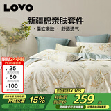 LOVO罗莱家纺 全棉四件套纯棉床单被套双人床品1.8米 京东定制款