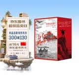 【刷边礼盒版+帆布包】基督山伯爵全3册 刷边礼盒版 全新包装桶套 金句尼龙包 周克希经典译本 一字未删减 余华不吃不喝不睡疯了般读完 世界经典小说复仇小说 大仲马代表作 希望之书 收藏礼盒送礼推荐