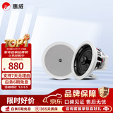 惠威（HiVi）CQ6-BT蓝牙吸顶喇叭6.5英寸同轴立体环绕广播吊顶影院音箱 CQ6-BT 一对(推荐30平米使用)