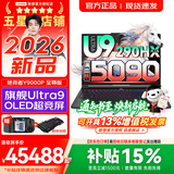 联想拯救者Y9000P 2026年补贴15% 电竞游戏笔记本电脑 AI元启 满血RTX5090独显可选 全新酷睿24核 至尊版｜Ultra9-290HX Plus 64G 2T 满血5090黑丨国补 