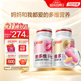 汤臣倍健女士专研双层片复合多种维生素b族ce烟酰胺维d3160片+180片