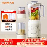 九阳（Joyoung）榨汁料理机 多功能易清洗家用1升搅拌机 打米糊果汁机婴儿辅食机JYL-C020E