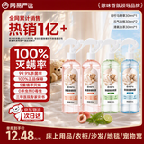 网易严选除螨剂床上喷雾除菌除螨除螨喷剂杀虫剂卧室香薰喷雾300mL*4瓶