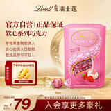 瑞士莲【官方正品】草莓奶油白巧200g盒装糖果生日送礼糖果教师节礼物