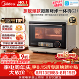 美的（Midea）寻味pro微蒸烤炸台式一体机家用台式平板变频微波炉空气炸蒸烤箱电烤箱不锈钢内胆2026新款G21