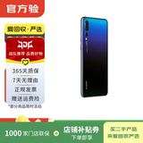 华为Mate/Pura90/80/70/60/50/40ProMax+/RS/Air/Ultra/Nova/Xts非凡大师折叠屏二手手机鸿蒙AI红枫影像卫星通话 华为 P20