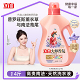 立白大师香氛洗衣液 鸢尾薰衣草4斤 南法浪漫香水级香氛 持久留香72h