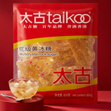 太古冰糖 黄冰糖454g【优级】冰糖块雪梨煲汤小颗粒黄冰糖 食糖