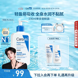 适乐肤（CeraVe）轻盈C乳236ml修护补水保湿乳液身体乳男女士七夕情人节礼物护肤品