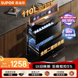 苏泊尔（SUPOR）消毒碗柜嵌入式家用110L三门三抽母婴专区全腔二星级消毒消烘存三合一ZTD110-DQ11