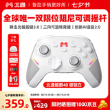 北通鲲鹏40游戏手柄AI智控双切扳机无线蓝牙震动体感 xbox电脑PC手机steam电视NSswitch2 深海迷航