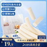 三只松鼠原味鳕鱼肠640g/袋/约80根  海味即食海鲜鱼肠儿童休闲零食