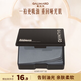 嘉利玛便携式吸油纸面部控油不吸水清爽竹炭去油150片女礼物