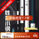 一味官旗化氏EX钓竿超轻超硬钓鱼竿28调台钓竿野钓休闲碳素综合竿鲫 10m 【现货】EX+钓竿
