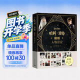 【赠海报+小册子+书签+明信片+贴纸】哈利·波特解析人物设定 华纳官方授权 经典设定 8部电影+55个人物+超500幅精美图片
