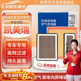 欧积香薰空调滤芯+空气滤芯18-26款丰田八/九代凯美瑞2.0L/2.5L汽油版