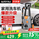 亿力高压洗车机1900W家用清洗机高压水枪洗车泵洗车高压水泵4662H