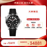 欧米茄（OMEGA）瑞表海马系列天文认证机械300米潜水男表42mm【开学季送礼物】 橡胶带黑盘210.32.42.20.01.001