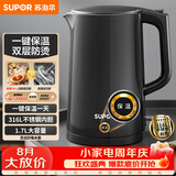 苏泊尔（SUPOR）电水壶热水壶 1.7L大容量全钢无缝电热水壶 316L不锈钢烧水壶 一键保温 恒温水壶 SW-17J12P