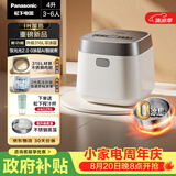 松下（Panasonic）【国家补贴】饭光光2.0电饭煲0涂层内胆IH加热家用不锈钢无涂层电饭锅4-5人4升SR-HNS152-W