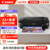 佳能（Canon）ix6780彩色A3喷墨专业照片打印机家用商用不干胶皮纹封面纸铜版纸图文广告文印店 套餐一【填充循环加墨+5瓶墨水+相纸】