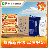 蒙牛特仑苏纯牛奶 250mLx16包 整箱送礼佳品 部分六月产