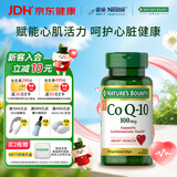 自然之宝辅酶Q10软胶囊100mg加班熬夜成人护心脏备孕75粒