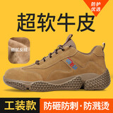 卫尔盾劳保鞋男防砸钢包头防刺耐磨抗造舒适焊工工作工地安全鞋2078 42