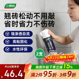 三棵树漆趣森活瓷砖空鼓修复胶注射强力粘合剂地板修复瓷砖修补剂 650ml*2