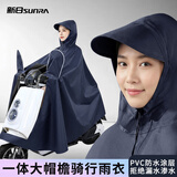 新日（Sunra）摩托车雨衣电动车雨衣专用成人防暴雨加大加厚雨披5XL藏青
