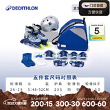 迪卡侬（DECATHLON）[门店自提]儿童可调节轮滑鞋初学者防崴脚溜冰鞋耐磨舒适轮滑鞋 太空旅行款五件套 鞋+头盔+护具 29 -32码(脚长18.5-20cm)