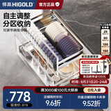 悍高（HIGOLD） 厨房橱柜拉篮碗架抽屉式碗篮加厚304不锈钢底板调味篮双层碗碟篮 800柜2层-PDL1.0系列套装